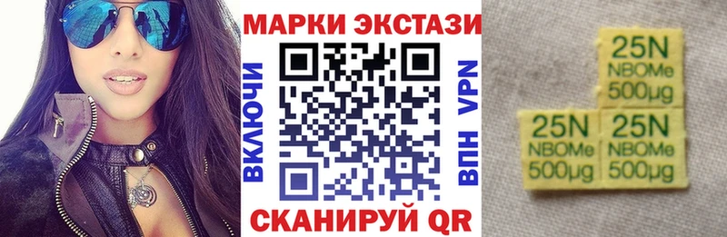 Марки N-bome 1,8мг  Невель 